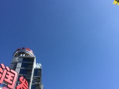 -大润发(太仓店)