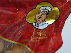 -诚志饼家·小凤饼非遗传承(中山六路店)