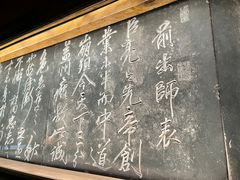 -成都武侯祠博物馆