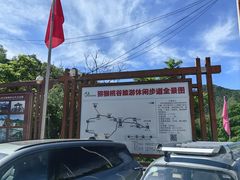 -大岭沟猕猴桃谷风景区