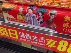 -味多美蛋糕(西安门店)