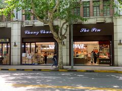 门面-上海市长春食品商店(淮海中路店)