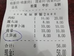 -蓝氏钟楼肉粽