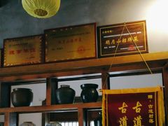 -古道村落(温汤店)