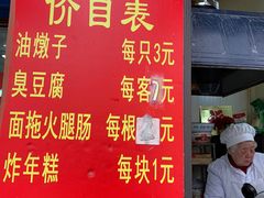 -阿婆油墩子(五里桥路188弄小区店)