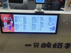 -一只酸奶牛(百联南岸上海城店)