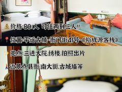 -平遥古城