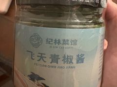 -纪林菜馆·博山菜老字号(华光路店)