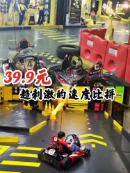 -咔叮卡丁车(南坪亿象城店)