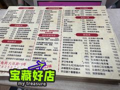 -包道广式点心专门店(东山口店)