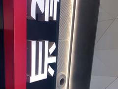 -麦当劳(萧山国际机场T3航站楼店)