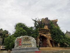 -大槐树寻根祭祖园