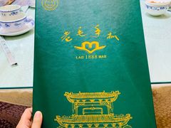 -老毛手抓·盐池滩羊非遗手抓(宁夏总店)
