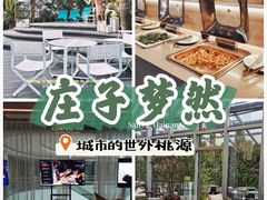 -庄子梦然·城市微度假·24h按摩·推拿·spa
