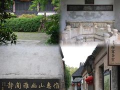 -惠山古镇·寄畅园