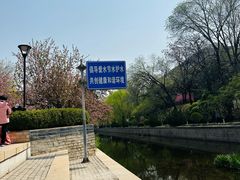 -元大都城垣遗址公园