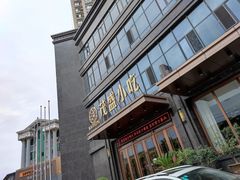 门面-茂盛小吃(蓝田店)