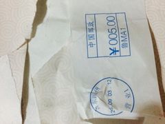 挂号印刷品-中国邮政储蓄银行(沪太路支行)