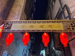 -门框胡同百年卤煮(前门店)