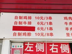 -辽B·小串(总店)