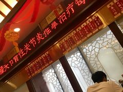 -方回春堂(滨江店)