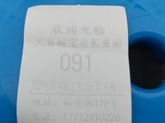 -三百碗宝应长鱼面(板仓街店)