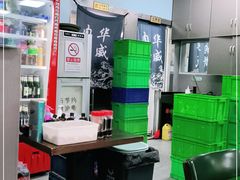 -清真永恒华威肉饼(潘家园店)