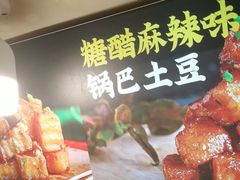 -周签签锅巴土豆(建设路总店)