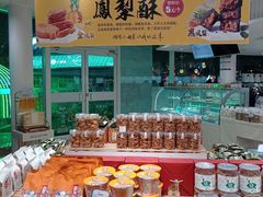-小嘟来烘焙店