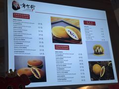 菜单-章台柳铜锣烧(苏州中心店)