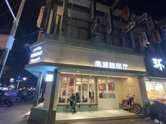 -南湖公园地摊集市