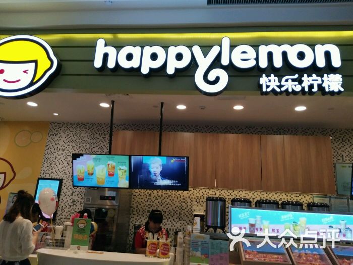 快乐柠檬(万达店)图片 - 第3张