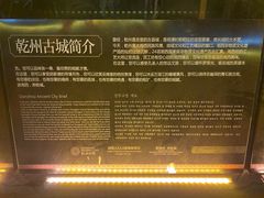 -乾州古城