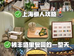 -丰盛里
