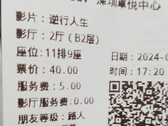 -CGV影城(卓悦中心 IMAX激光店)