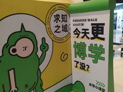 -龙湖南京河西天街