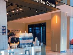 -Seesaw Coffee(环贸iapm店)