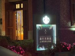 -星巴克臻选(思南公馆店)
