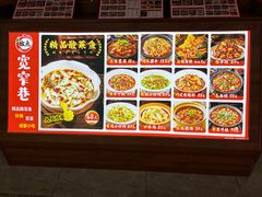 菜单-宽窄巷子冒菜(中华广场店)