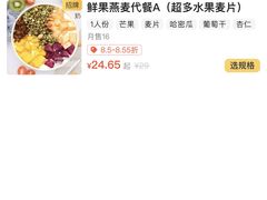 -花城酸奶碗(花都骏威广场店)