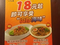-味千拉面(上海松江二店)
