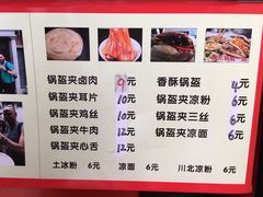 菜单-张婆婆香酥锅盔(平福路店)