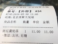 -厝内小眷村(西单大悦城店)
