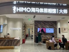 -海马体照相馆(重庆万象城大师店)
