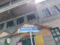 -重庆十八梯传统风貌区