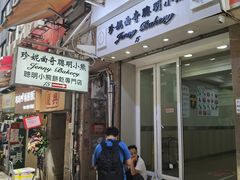 -珍妮曲奇聪明小熊(上环店)