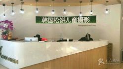 点击看大图 -大宇叔叔儿童摄影
