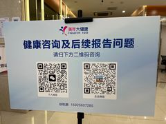 -美年大健康体检(滨江分院)