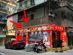 -长平腊味·潮汕特产