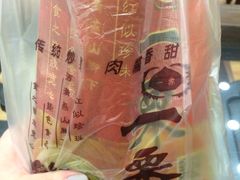 -一栗·新鲜零食炒货(太原街沃尔玛店)